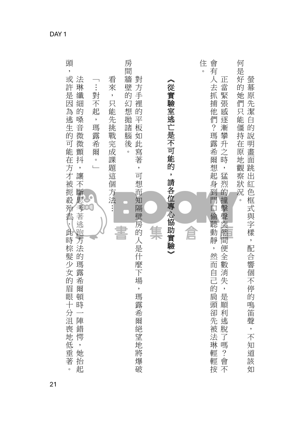 【迷宮飯】Inevitable Choice上集 試閱圖片