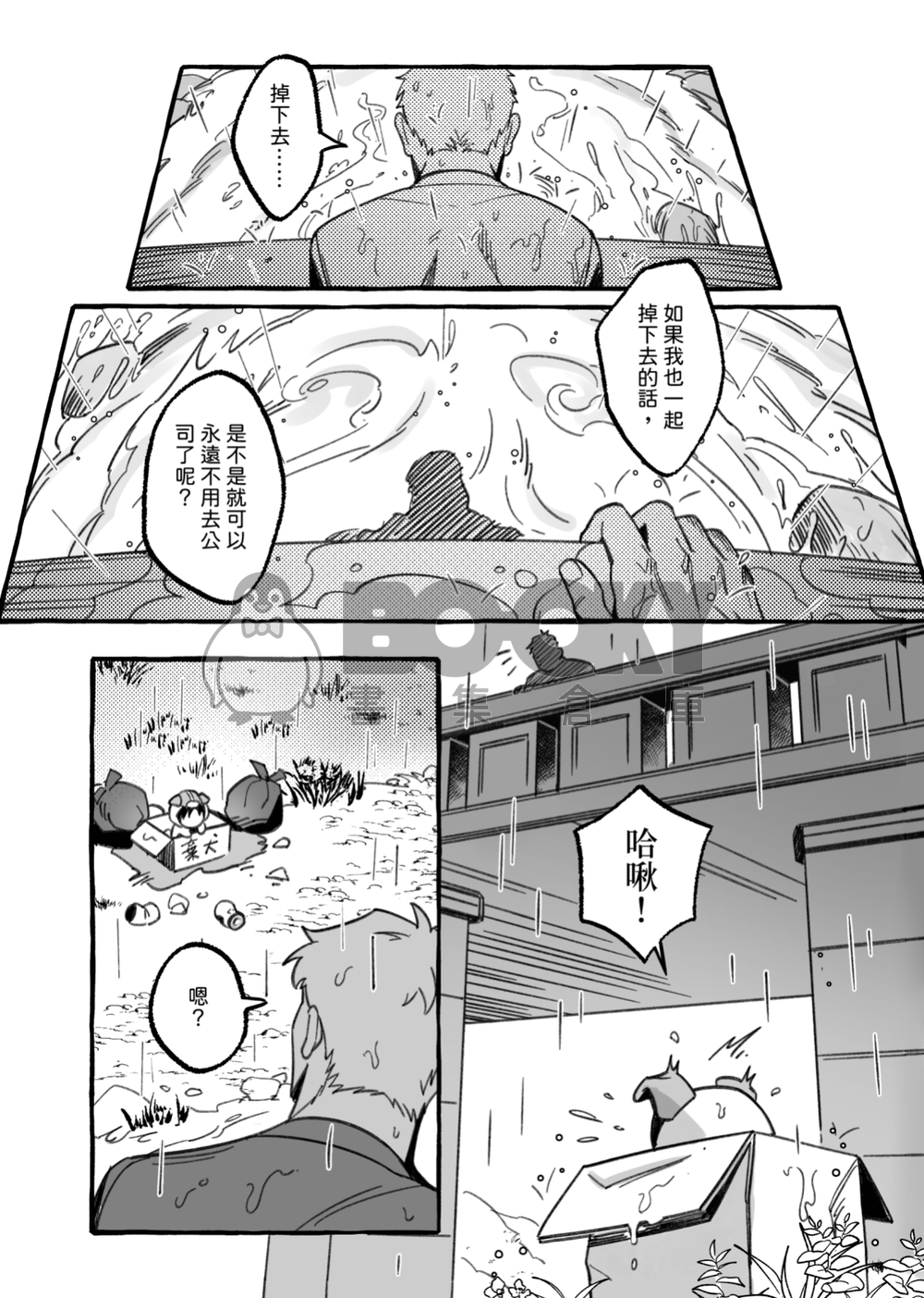 《艾犬萊我家》艾萊汪汪本 試閱圖片