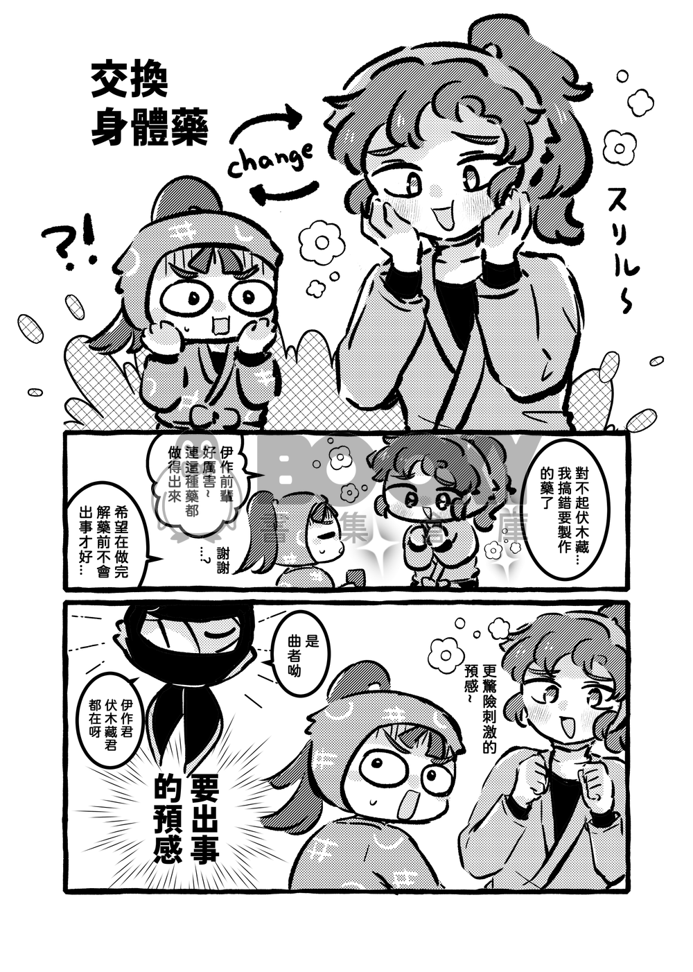 服藥需適可而止! 試閱圖片
