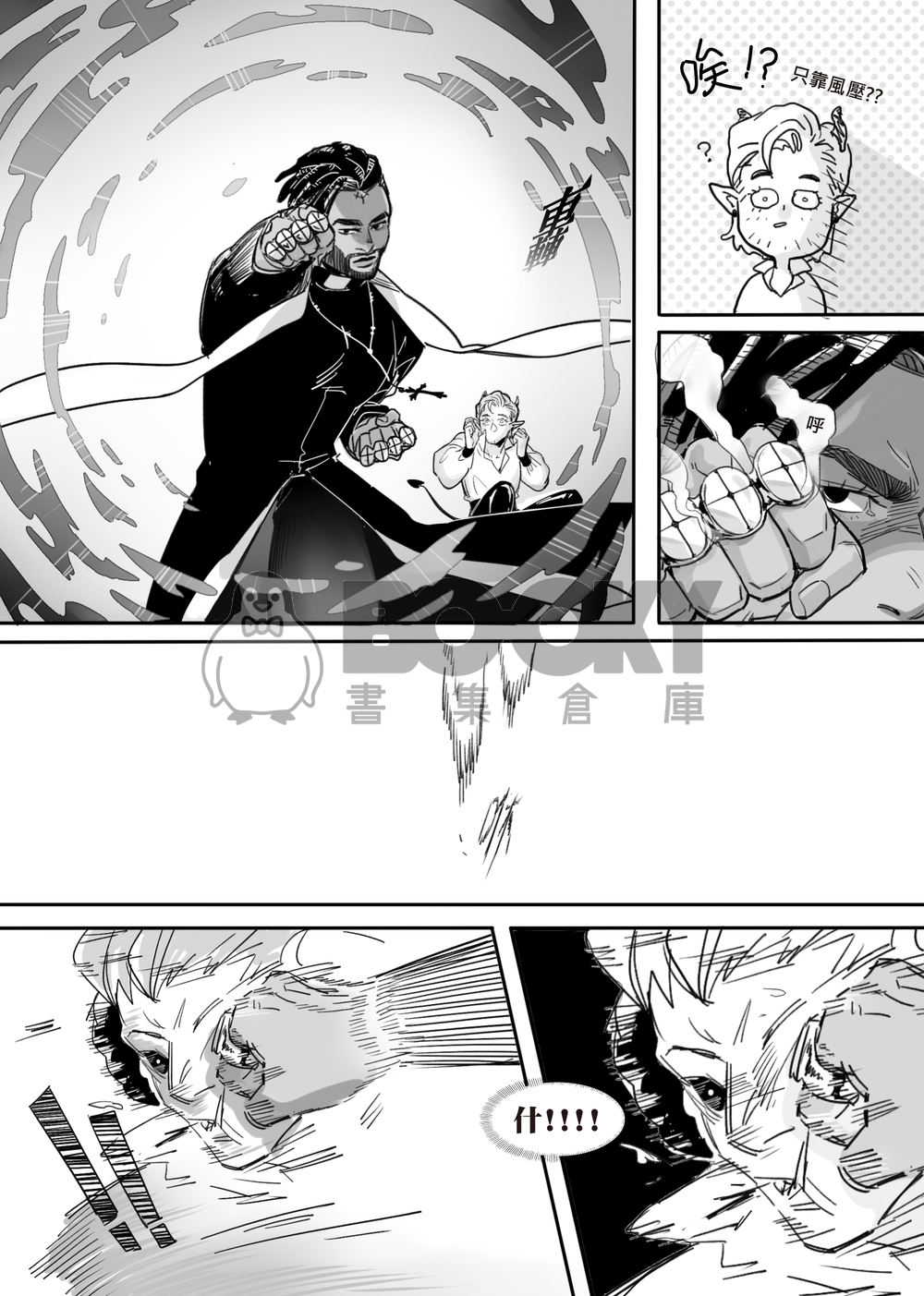 【龍與地下城】moment 試閱圖片
