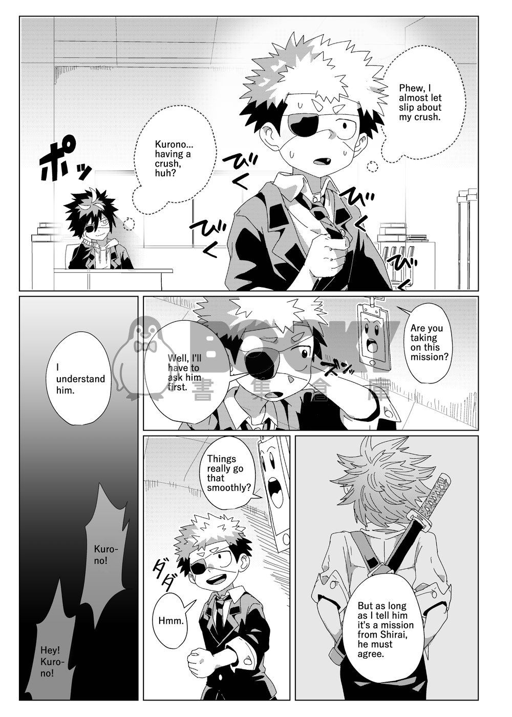 Deadline in 3 Hour 試閱圖片