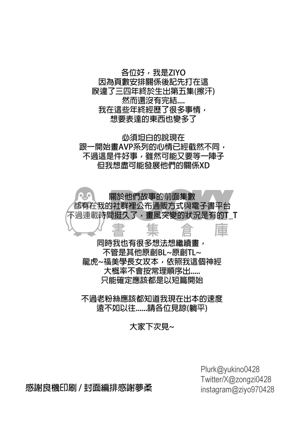 好像哪裡不太對-5 試閱圖片