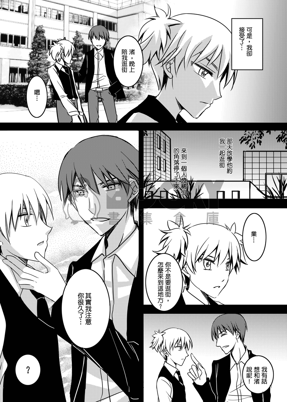 女裝教室 試閱圖片
