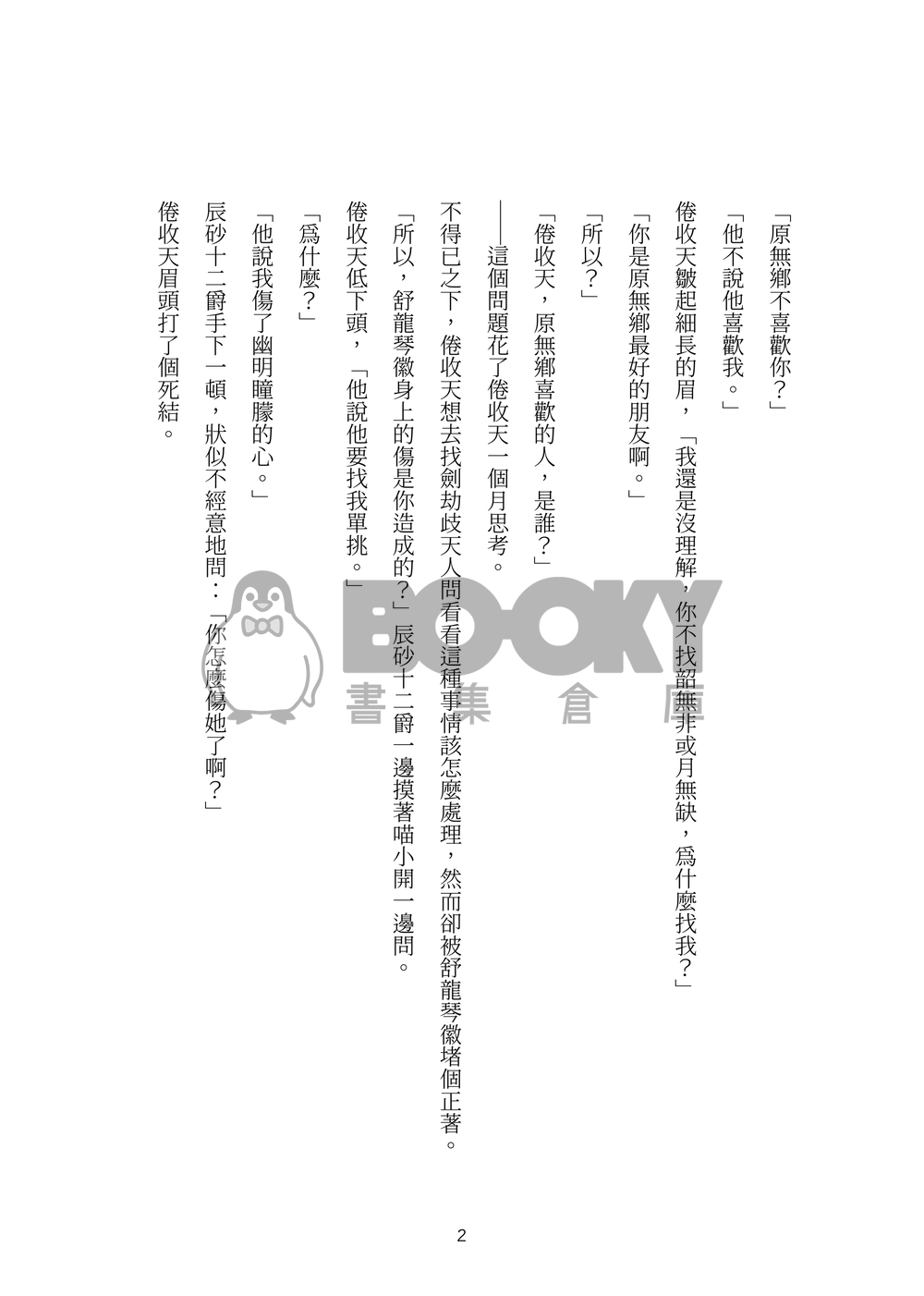 蘋果黑醋栗雲朵 試閱圖片