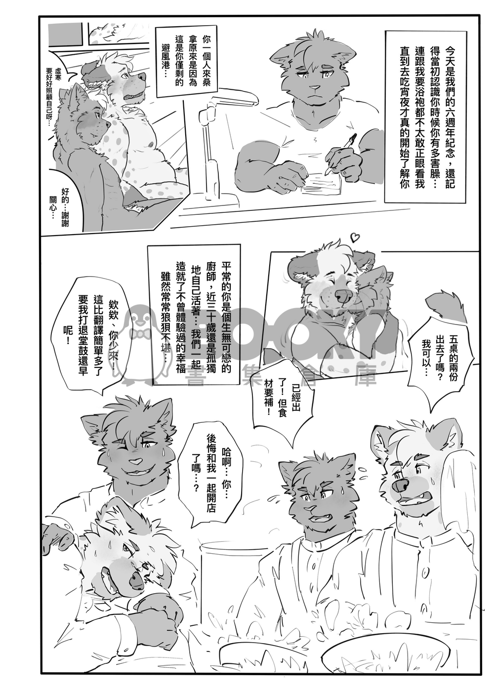 我的皇帝 試閱圖片