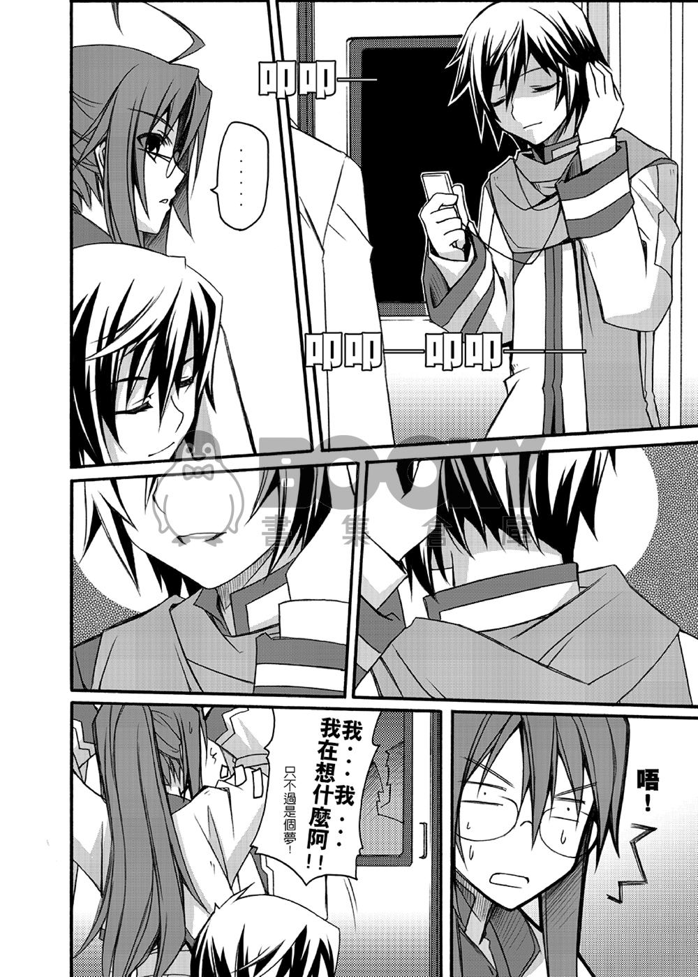 茄子冰鎮02 試閱圖片