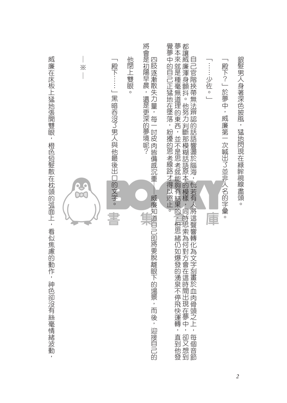 Recurring dream 試閱圖片