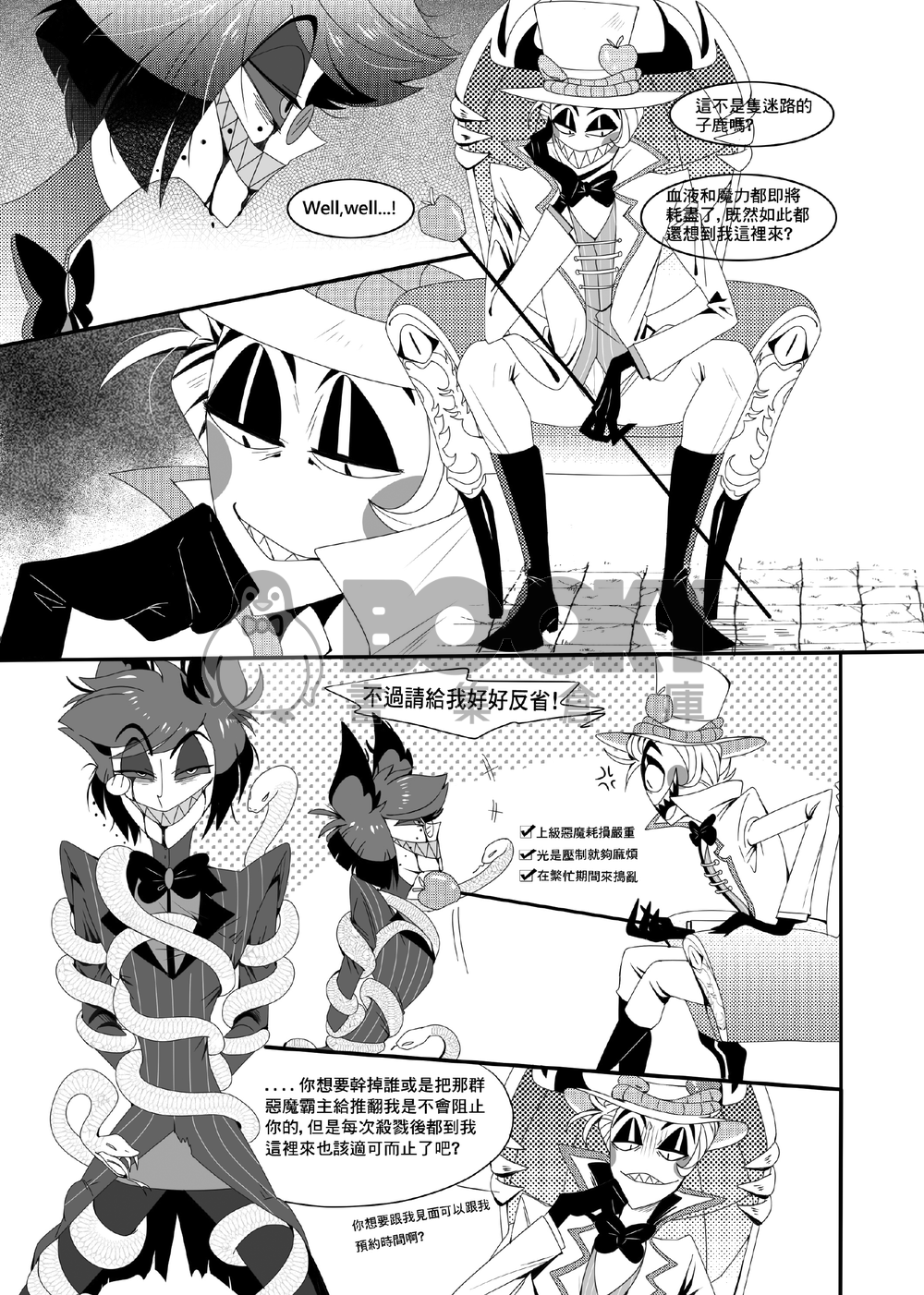 【HazbinHotel】All out of love 試閱圖片