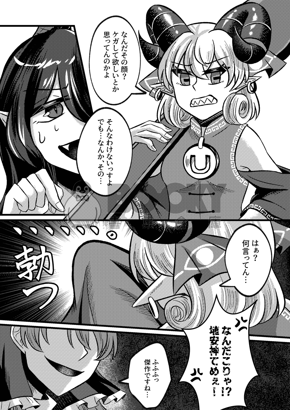 狐の口に羊 試閱圖片
