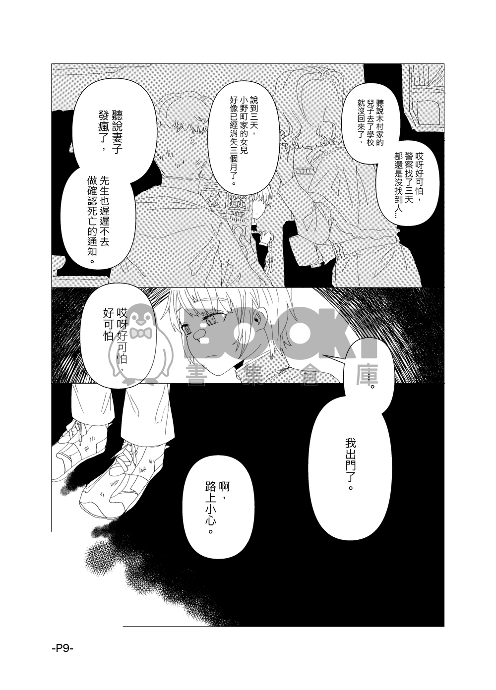 卡波列葬歌＃01 試閱圖片