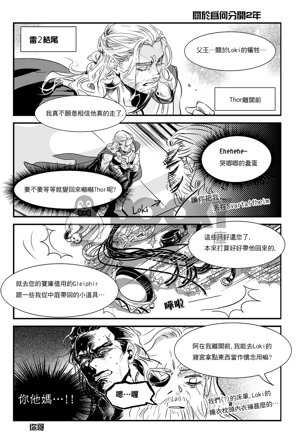 愛與和平 試閱圖片