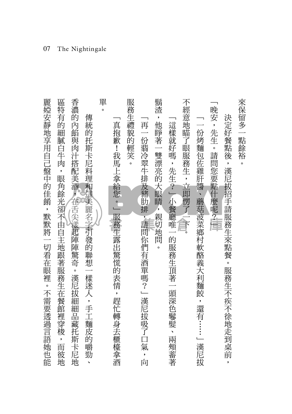 【Hannibal】失魂童話 試閱圖片