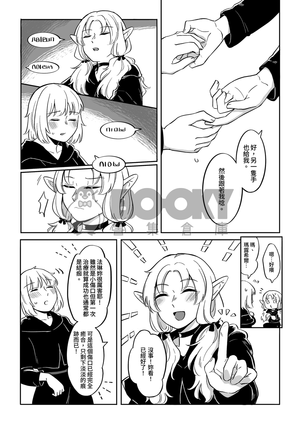 Over a Decade 試閱圖片