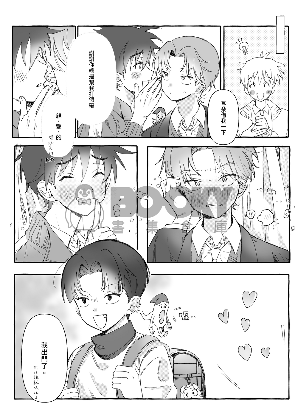 ひゃくねんさきも 試閱圖片