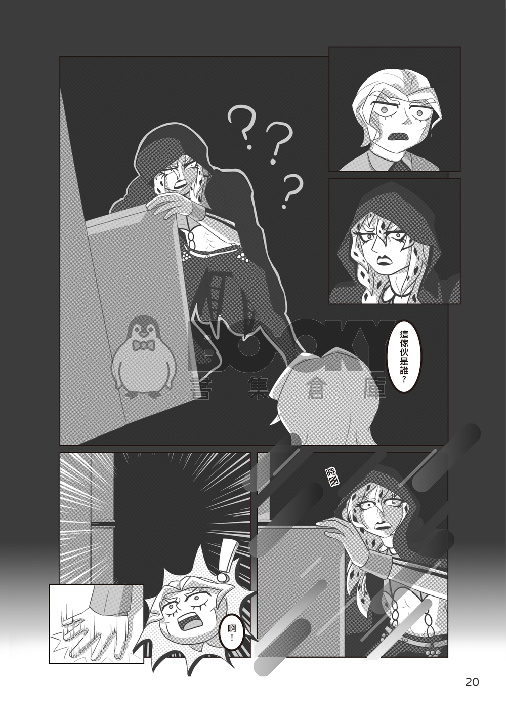 那個什麼荒木莊 試閱圖片