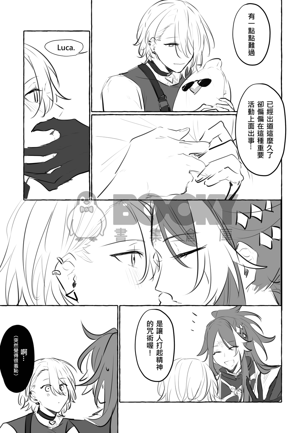 【Shuca】one more 試閱圖片