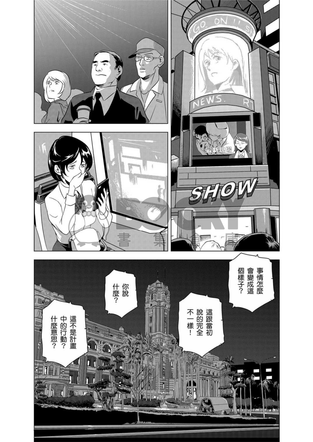 燃燒的西太平洋 第三集 試閱圖片