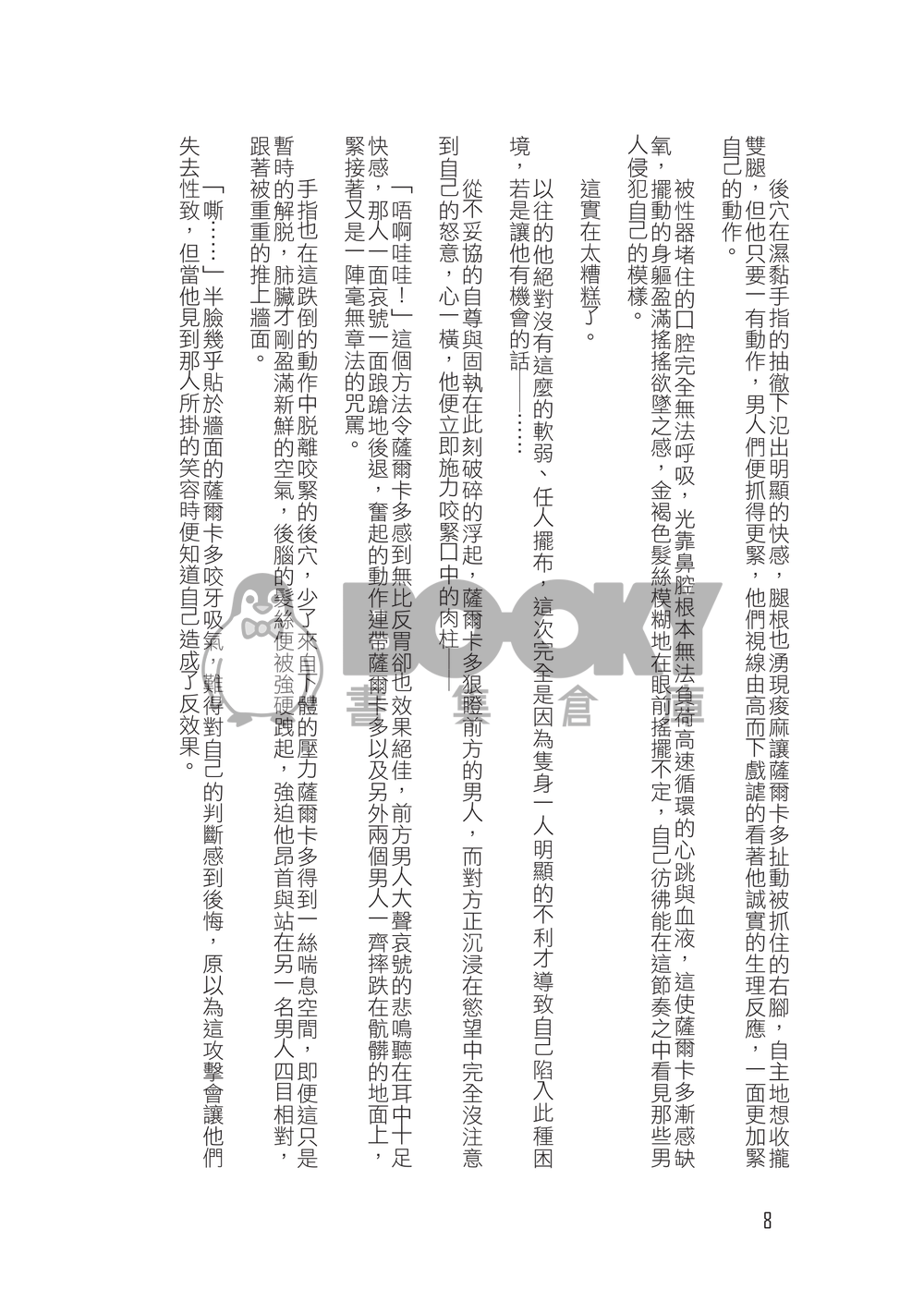 Ignorant 試閱圖片