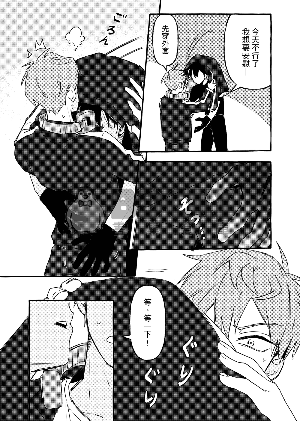 心情解方 試閱圖片