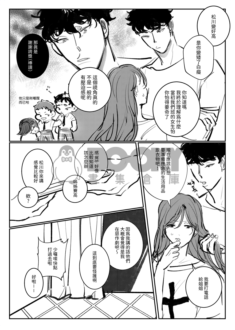 魔鏡啊魔鏡 試閱圖片