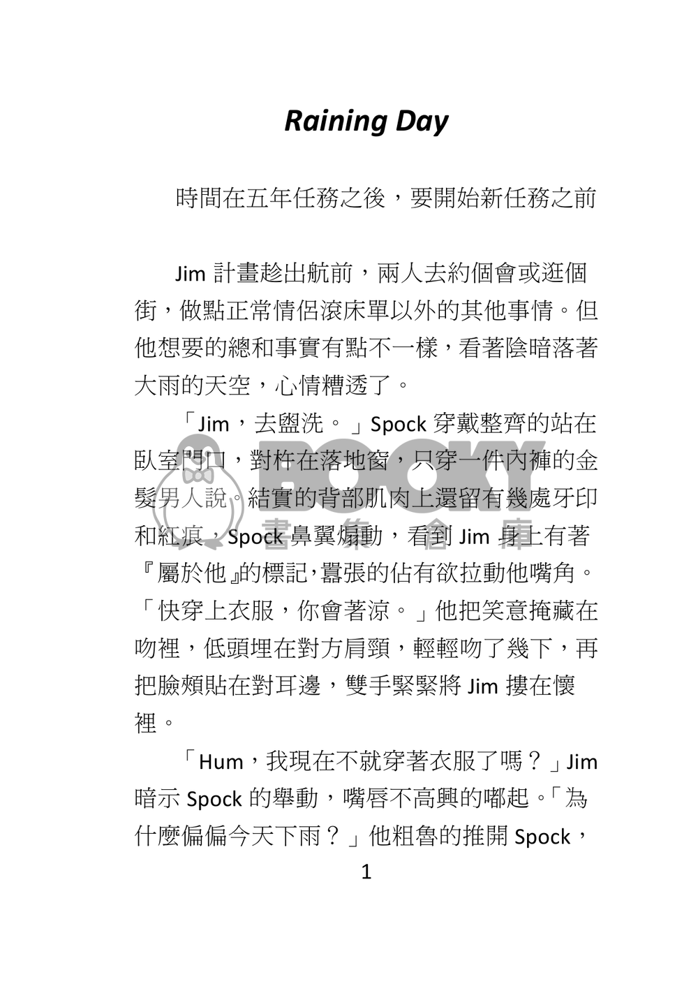 Hit Me With Your Best Shot 試閱圖片