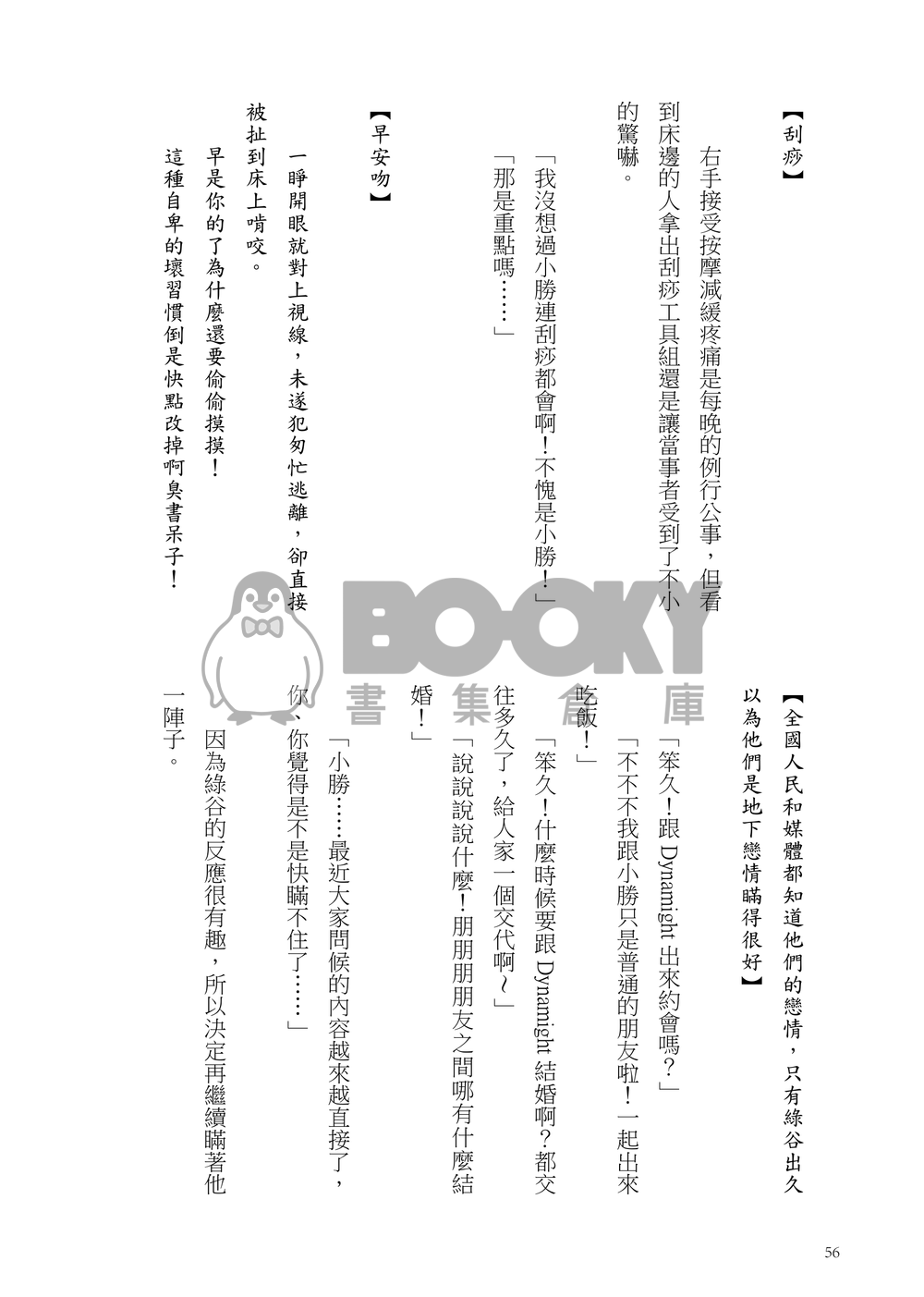 死後與重生 試閱圖片