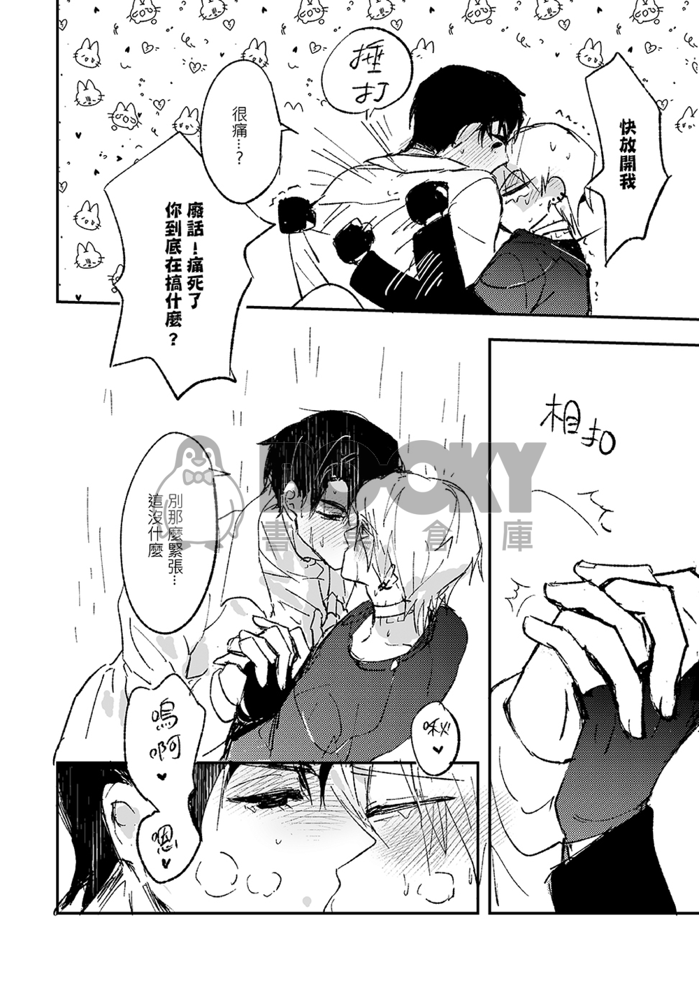 雨停之前 試閱圖片