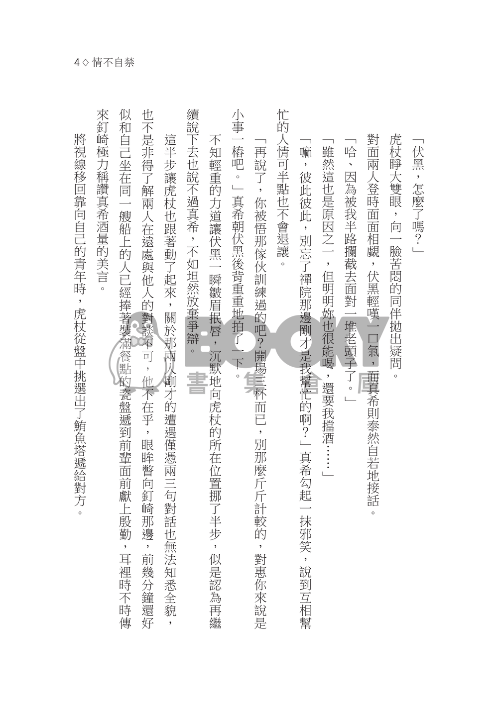 《愛は》 試閱圖片