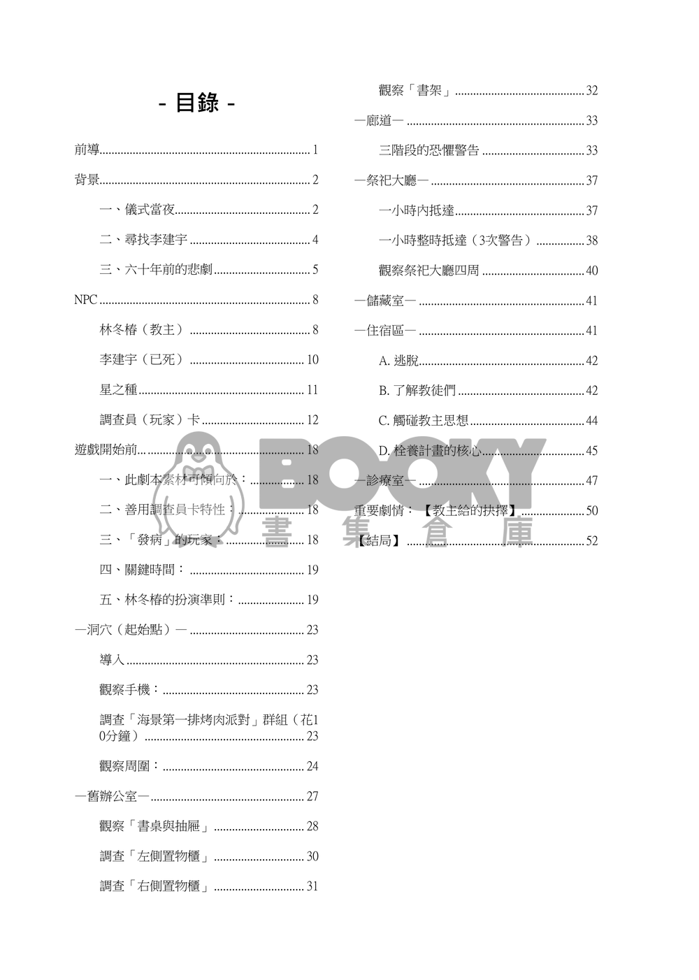 栓養 試閱圖片