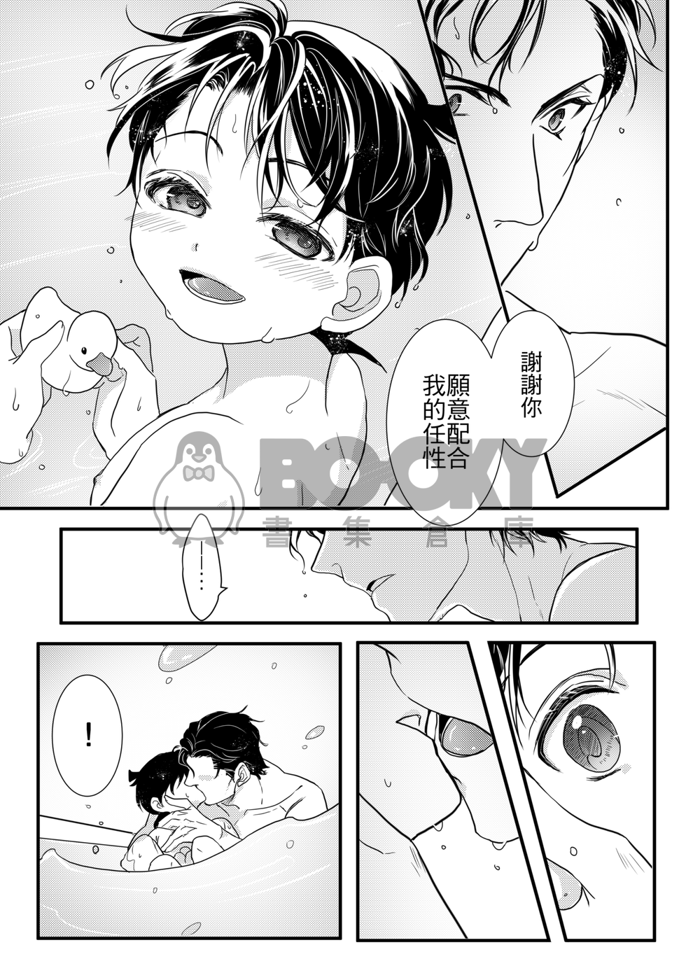 Best Partner 試閱圖片