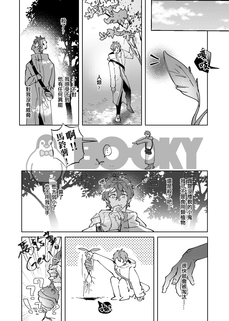 APOCALYPSE  -向陽處- 試閱圖片