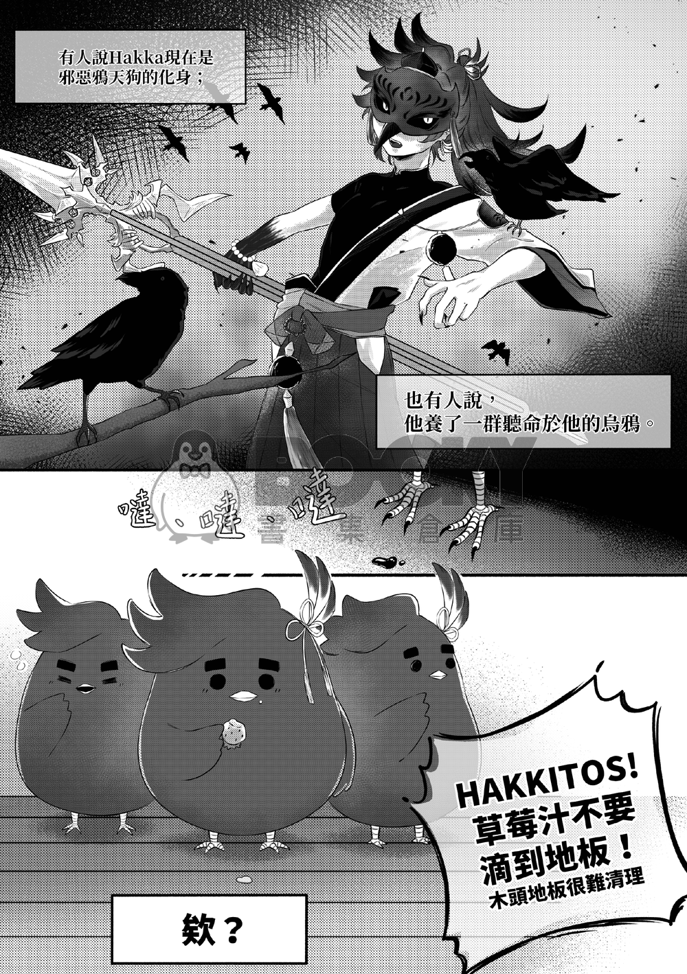 Banzoin Hakka中心向《向陽》 英文 試閱圖片