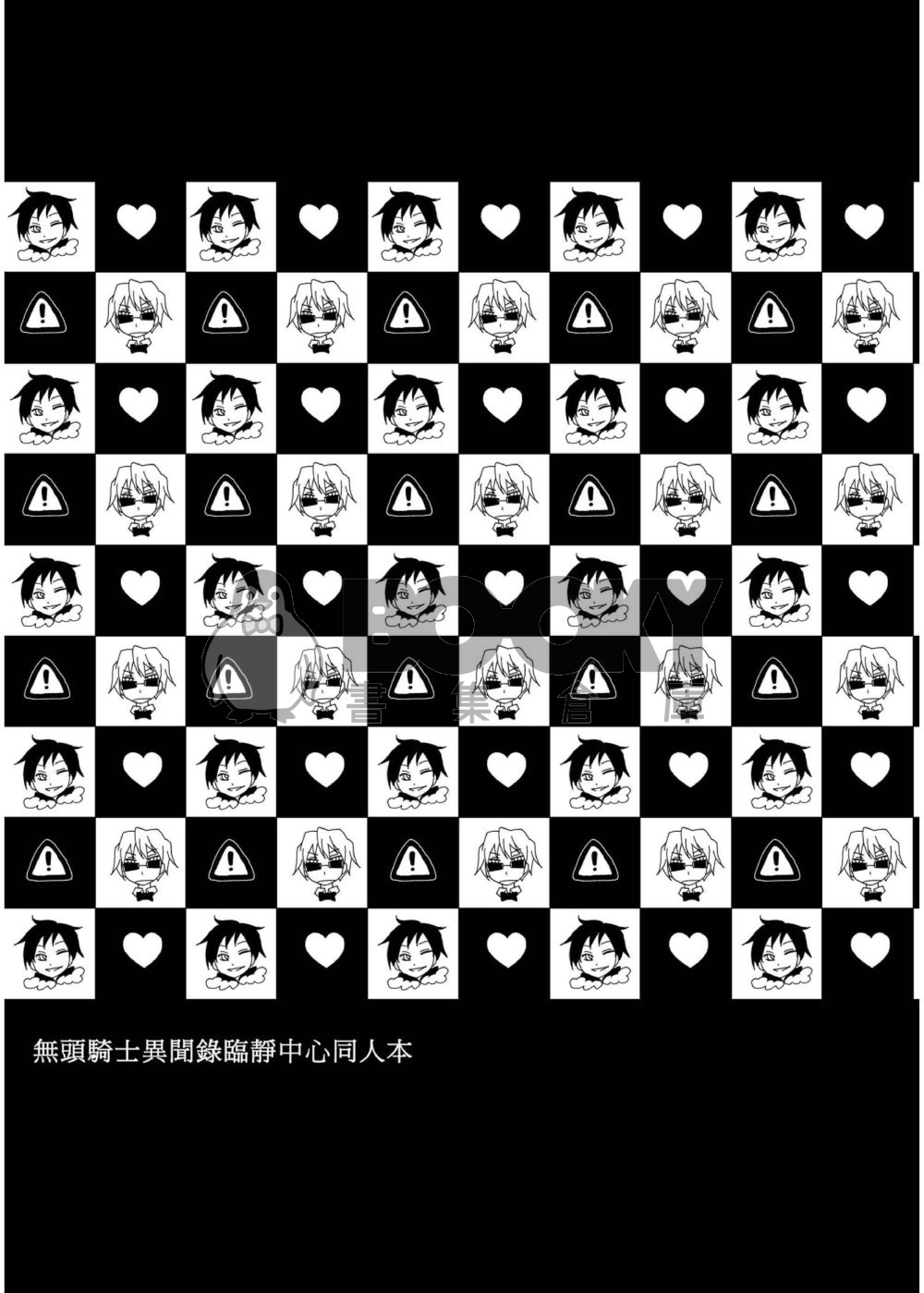 DRRR Daily 試閱圖片