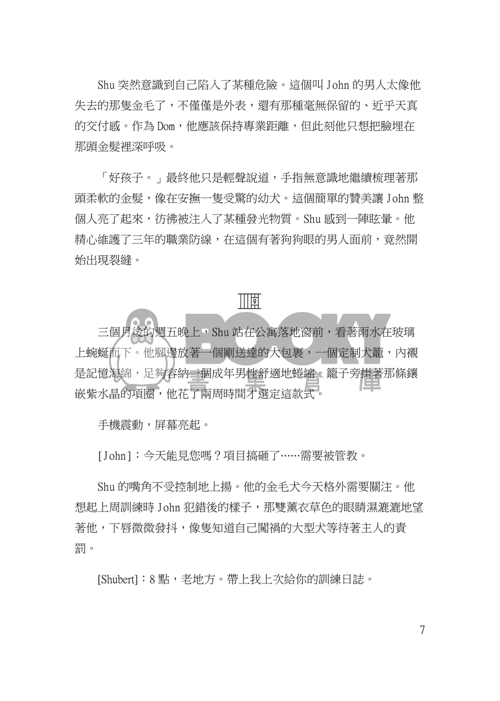 【Shuca】Open Wide 試閱圖片