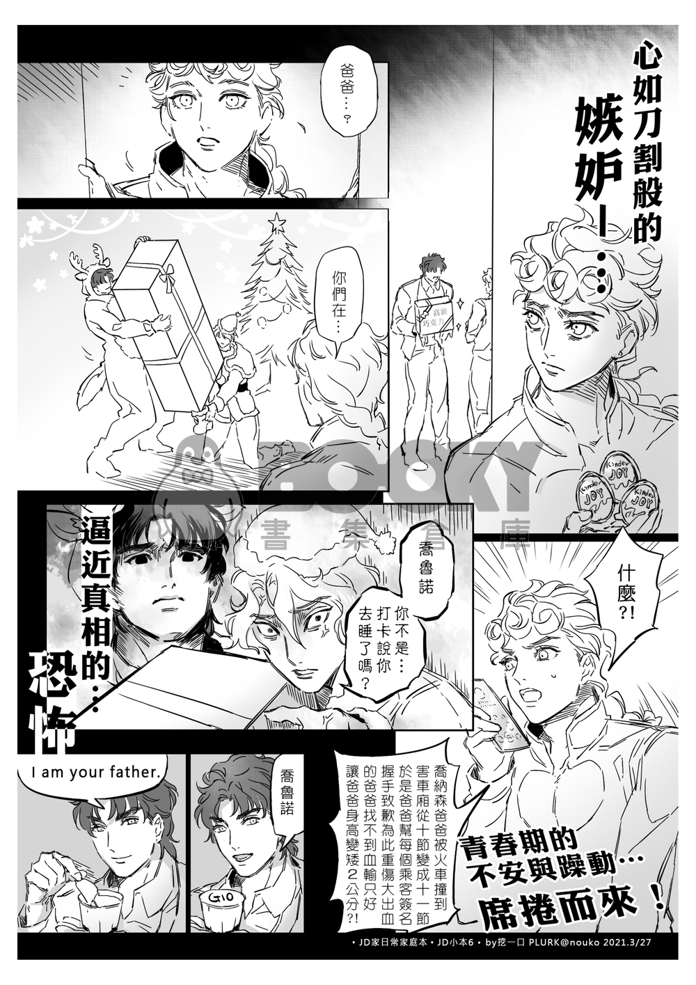JD小本再錄 試閱圖片
