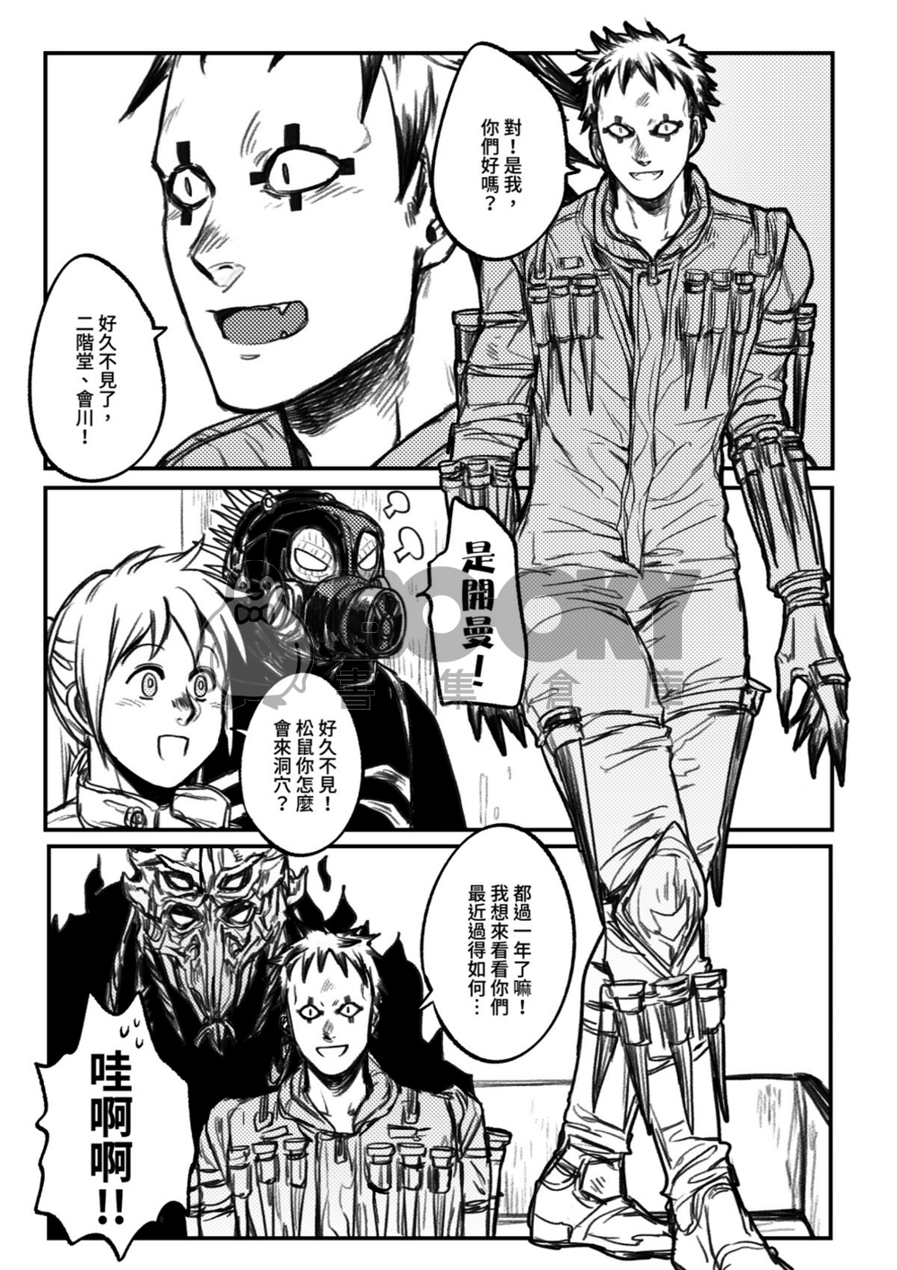 Buddy Complex 試閱圖片