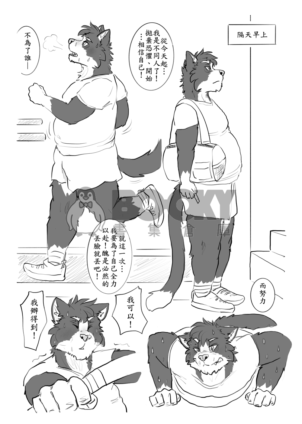FIGHTING! 試閱圖片