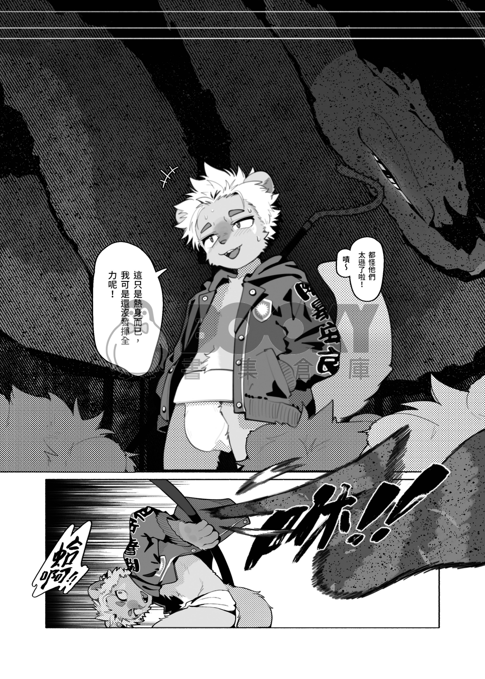 原創獸太｜SPIRAL 廻廻｜異種姦戰敗本 試閱圖片