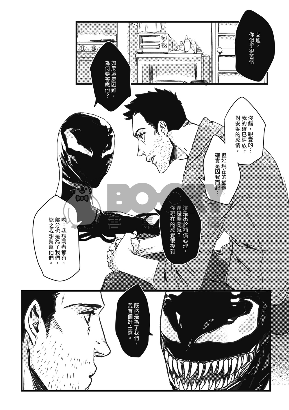 The Ring 試閱圖片