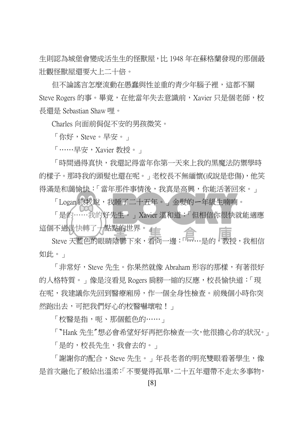 Steve Rogers第一集──神秘的超級士兵疫苗 試閱圖片