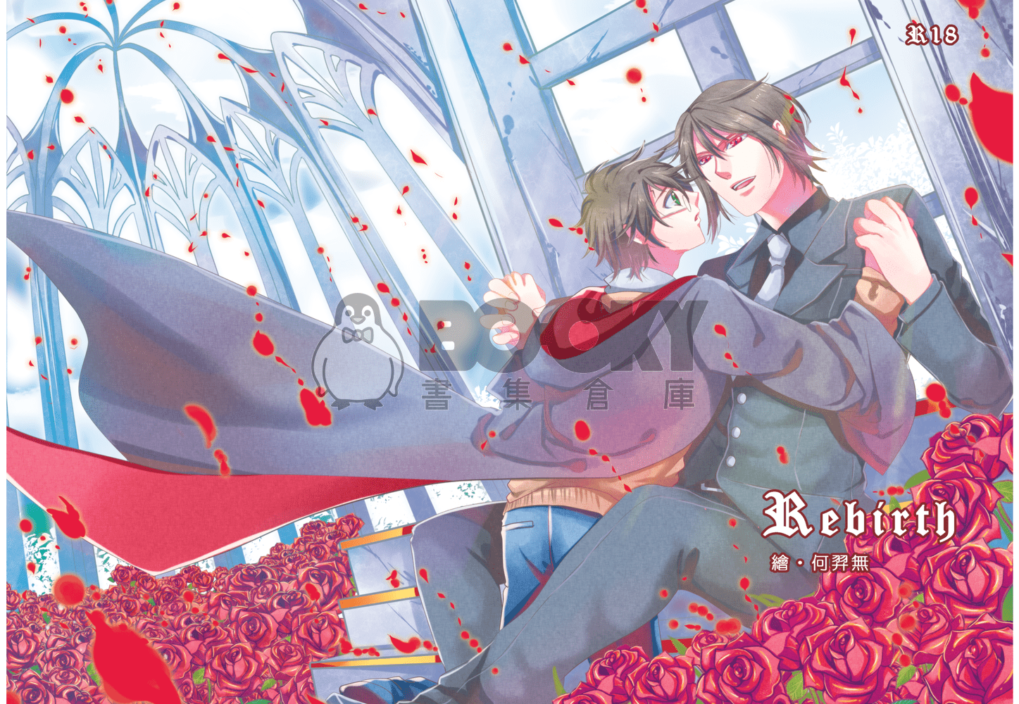 Rebirth 試閱圖片