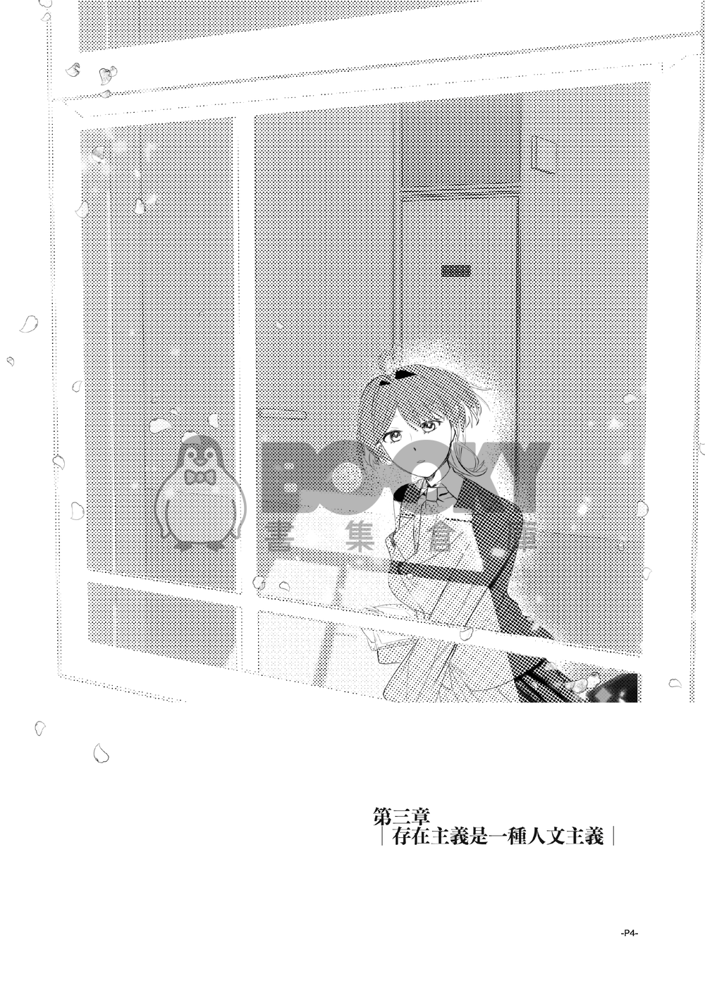 卡波列葬歌＃03 試閱圖片