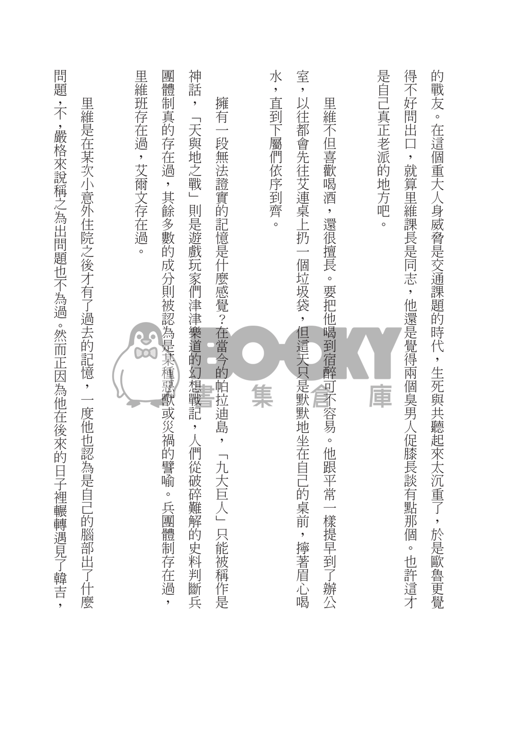 秋高氣爽 試閱圖片