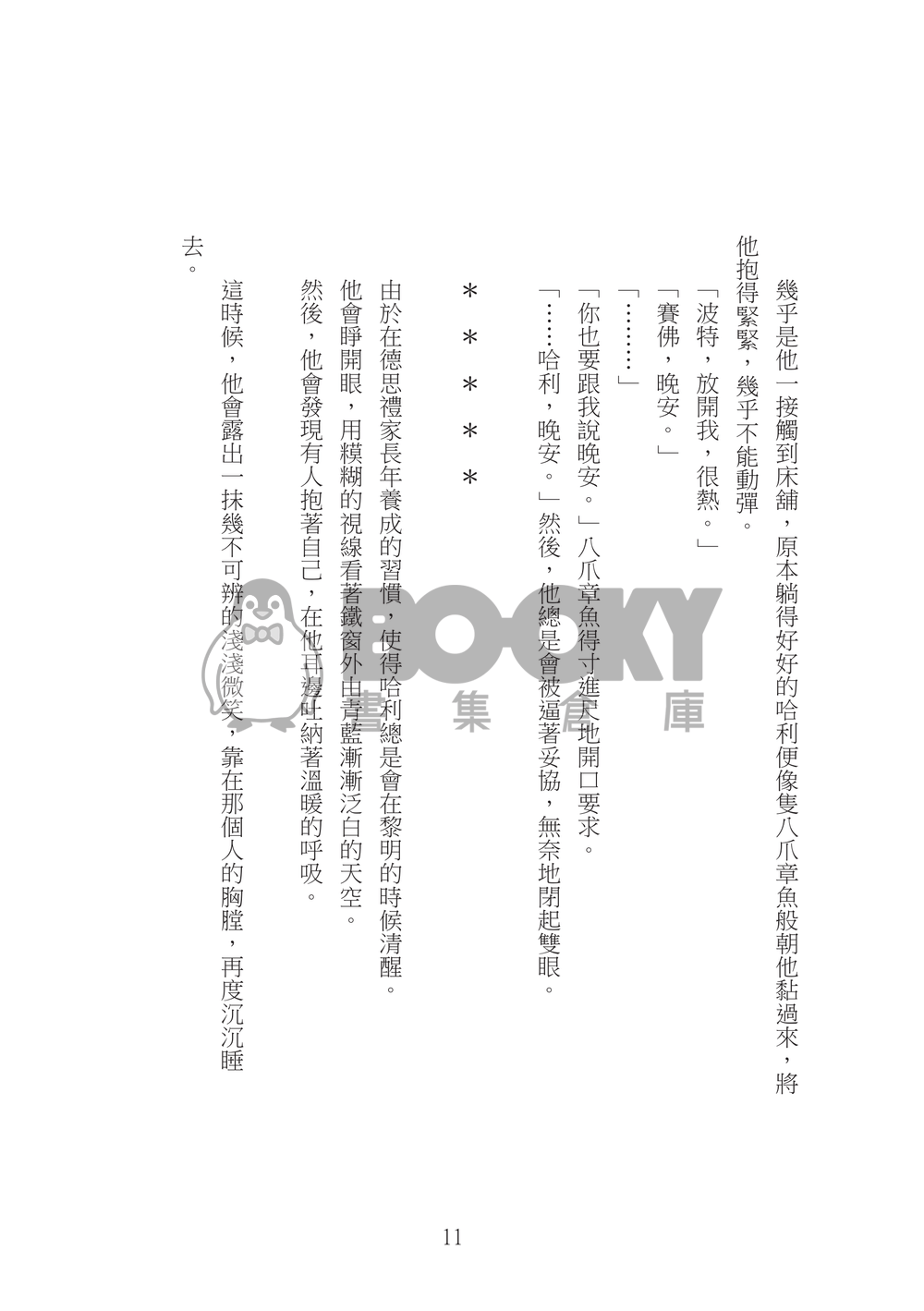 深黑色 試閱圖片