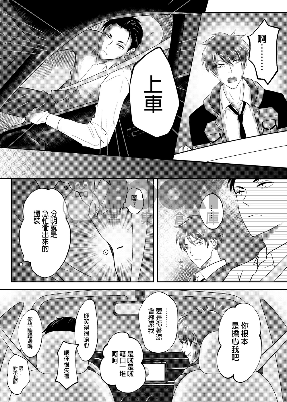 今晚我不想回家 試閱圖片