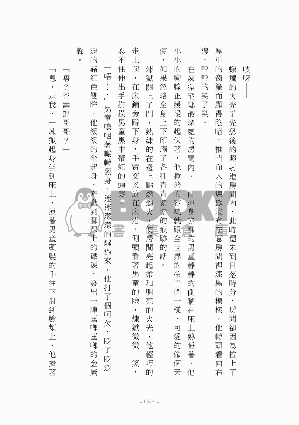 《親愛的鄰居先生》 試閱圖片