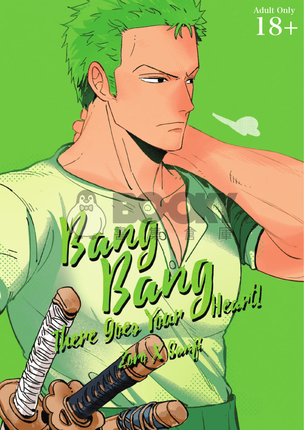 Bang Bang There Goes Your Heart_索隆篇 試閱圖片