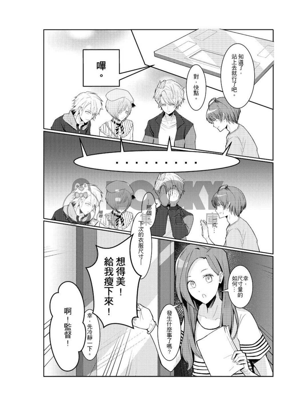 COUNT ON 試閱圖片