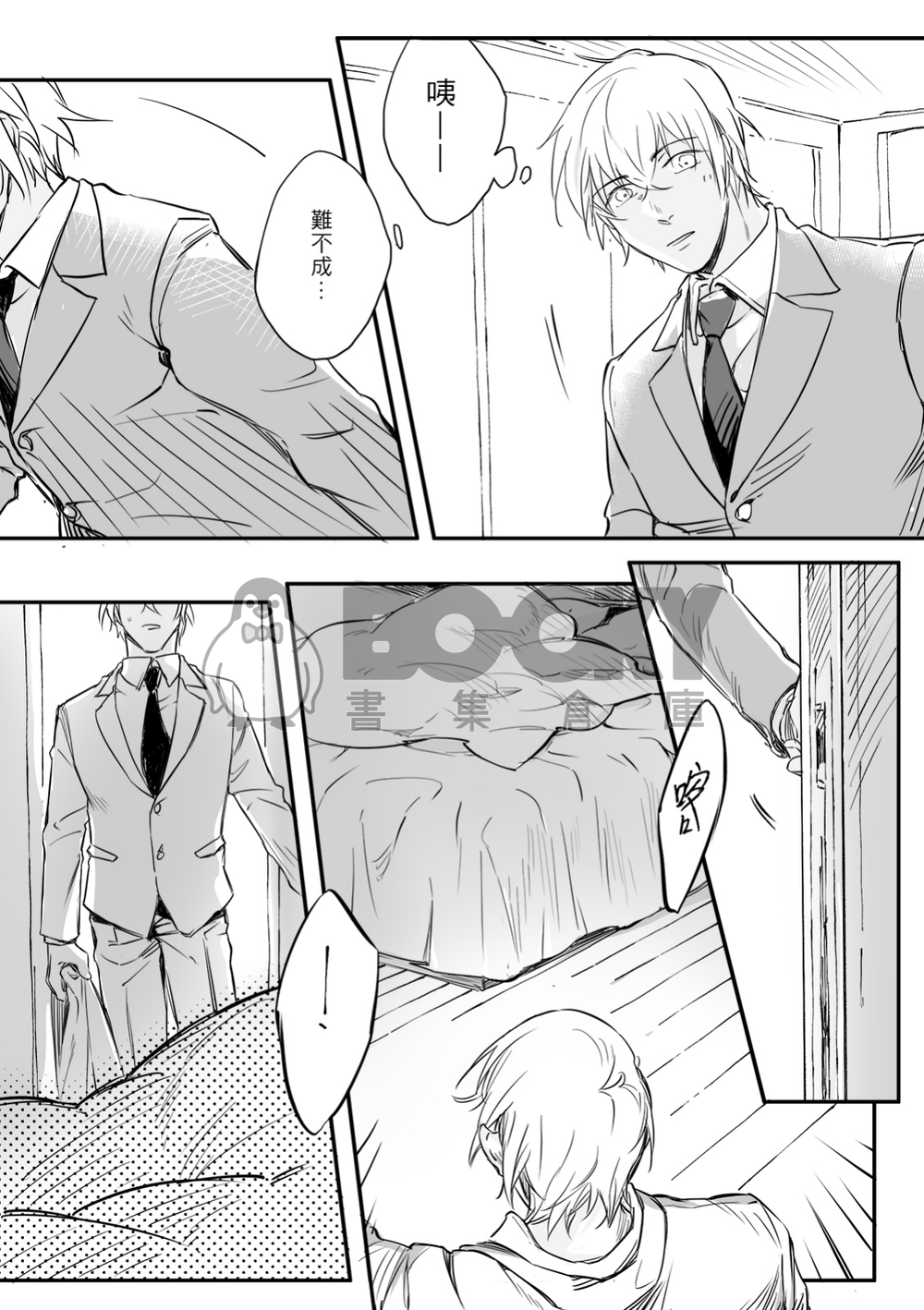 《Perfect Day》 試閱圖片