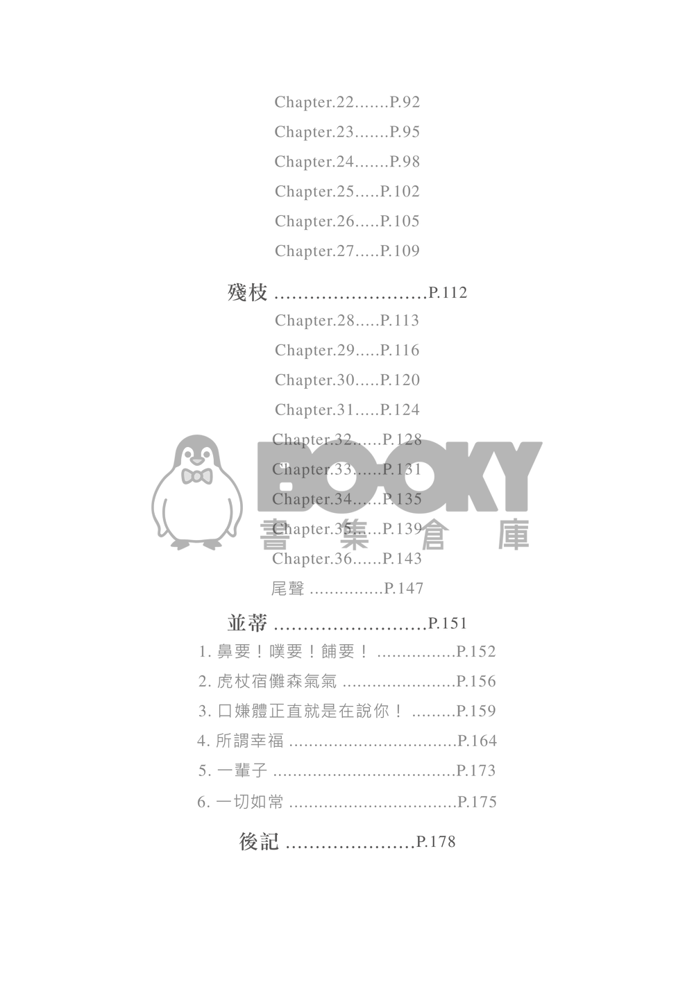 假川七 試閱圖片